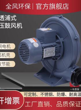 全风CX-65A透浦式中压鼓风机220/380V低噪音0.2KW助燃引风机200w