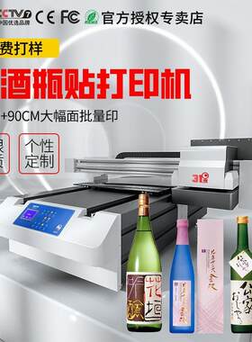 平板UV打印机酒盒酒杯保温杯玻璃亚克力塑料数码印花UV直喷uv