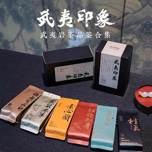 武夷印象岩茶合集雪梨佛手兰底高枞桂皮肉桂素心兰大红袍老树梅占