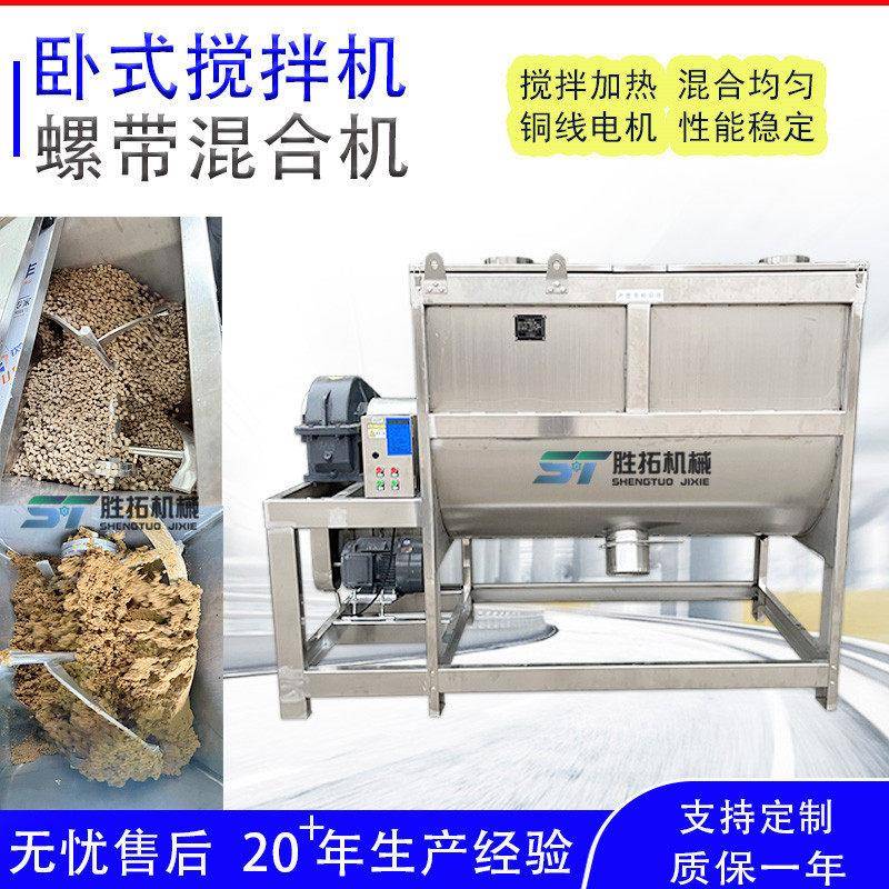 洗手粉洗衣粉卧式混合机除油粉螺带混合机暖铁粉卧式搅拌机