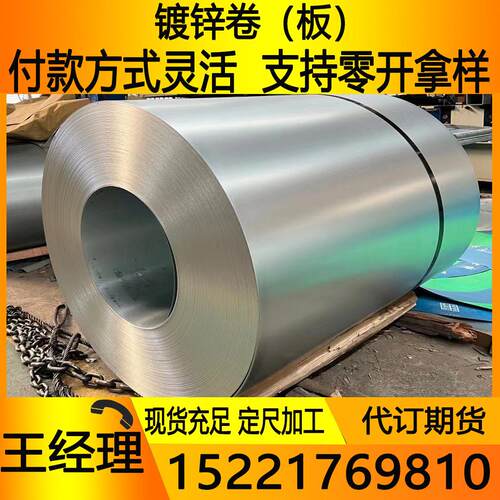 DX52D+Z镀锌卷 无花无油环保镀锌板 开平分条 规格齐全 一张起售