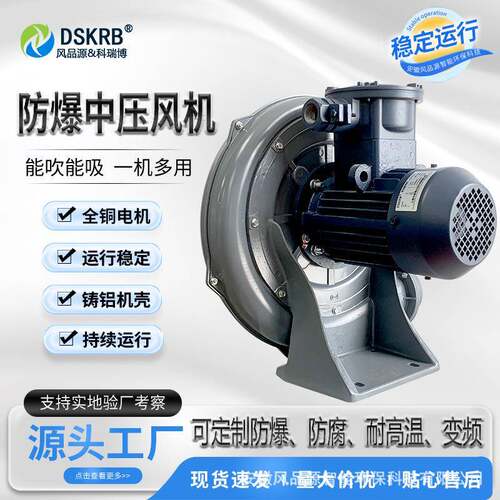 2.2KW铝合金防爆风机 FX-3大风量风机 沼气输送防爆中压风机