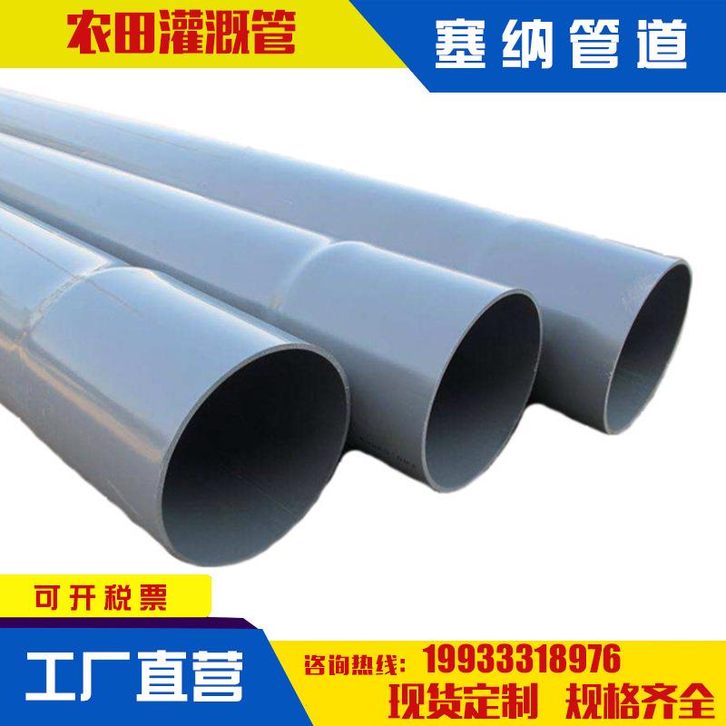 厂家160PVCU农业灌溉管打井管农田灌溉管材PVCU160农业灌溉管