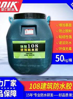 建筑108胶水批档拉毛界面处理剂801胶水水泥砂浆找平批土粉石膏粉