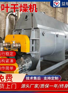 碳黑桨叶干燥机 氧化氟化钠桨叶干燥机高新技术应用氢氧化铝