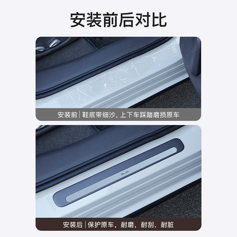 智己LS6/LS7汽车装饰用品内饰改装饰配件迎宾踏板门槛条防踩防踢