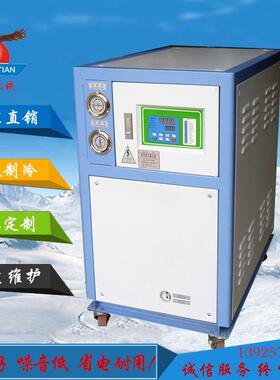 工业制冷机组小型制冷机水循环设备水冷低温5p制冷机厂家直销