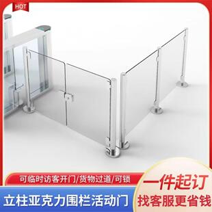 亚克力护栏围挡板手动控制铝合金闸机 商业综合体用临时隔断 嵌入