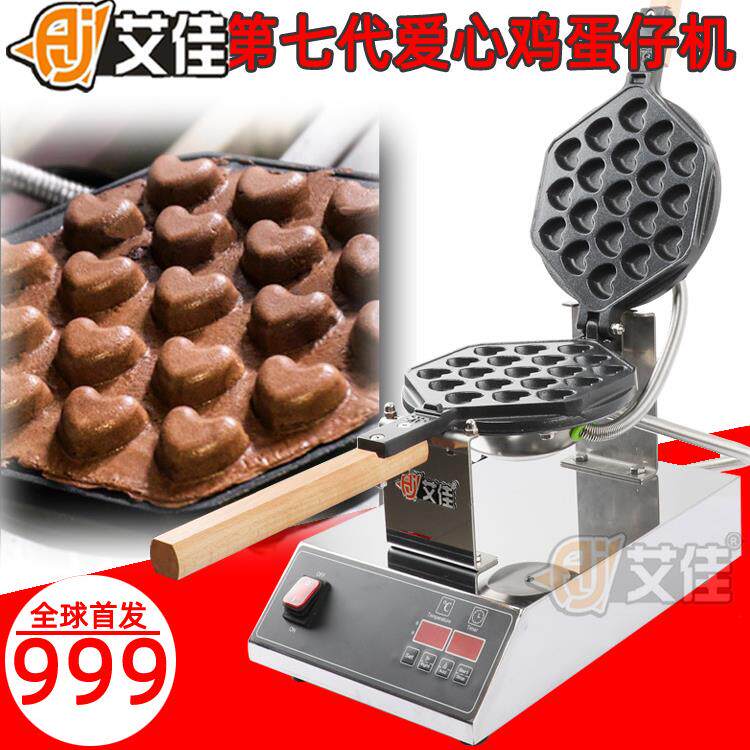 商用数控爱心鸡蛋仔机电热心形鸡蛋仔机桃心型不粘锅蛋仔饼机