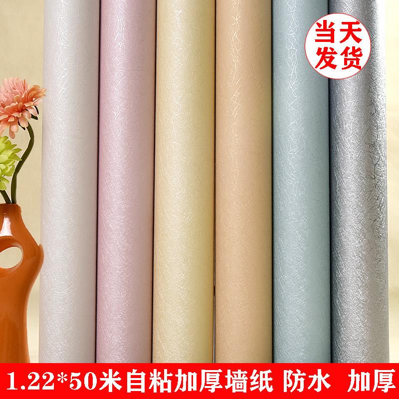 1.2米素色自粘墙纸加厚防水防潮3D立体墙贴卧室客厅翻新自贴壁纸