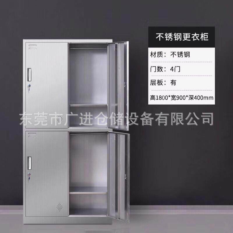 东莞厂家不锈钢员工储物柜现货 304不锈钢带锁多格储物柜