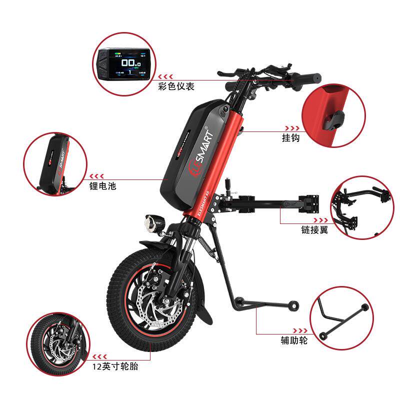 怡乐A5轮椅电动牵引车头可折叠残疾人助力运动车头36v48v厂家直销