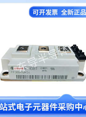 模块FF100/150/200/300/FZ/400/450/600R12KS4/KT3/KT4/KE3/KE4