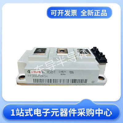 模块FF100/150/200/300/FZ/400/450/600R12KS4/KT3/KT4/KE3/KE4