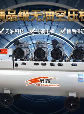 节霸全无油静音空压机7.5KW打气泵空气压缩机汽修木工喷漆空压机
