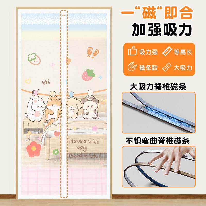 款夏天防蚊门帘家用卧室纱隔20ALL-263226新全磁条磁吸纱窗门魔术