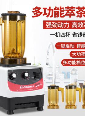 松泰ST-816萃茶机奶茶店blender沙冰机商用多功能冰沙机商用摆摊