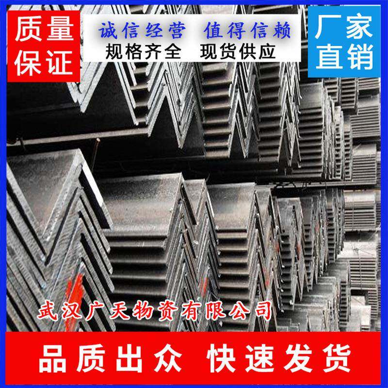 汽车机械用品配件低合金角钢 Q345B材质等边角钢角铁深加工
