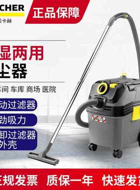 德国凯驰工业大吸力吸尘器NT30/1ApL卡赫干湿两用吸尘吸水机商用
