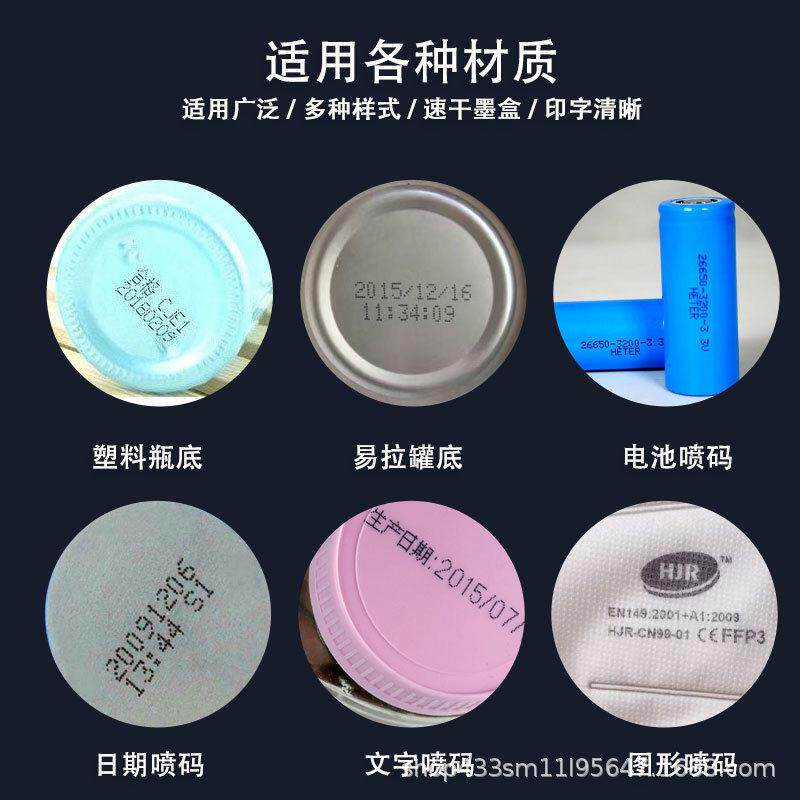 迪迈仕DMS-530手持喷码机在线式批号日期喷印机全自动纸箱打码机