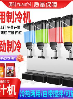 源啡饮料机冷饮机商用自助餐果汁机酸梅汤三缸四缸冷热饮料搅拌机