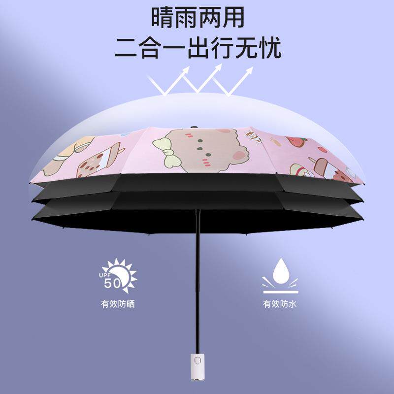 新款直销儿童雨伞防回弹节节收学生男女晴雨遮阳防晒可爱卡通折叠