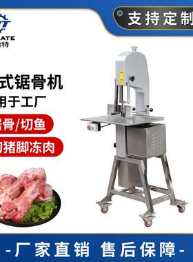 大型锯骨头切骨冻肉锯肉机不锈钢牛排鸡肉切块机全自动锯骨机商用