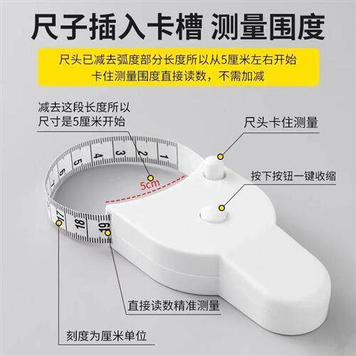 围度尺卷尺家用量三围专用米尺小学生随身软皮尺量体腿腰胸三围尺
