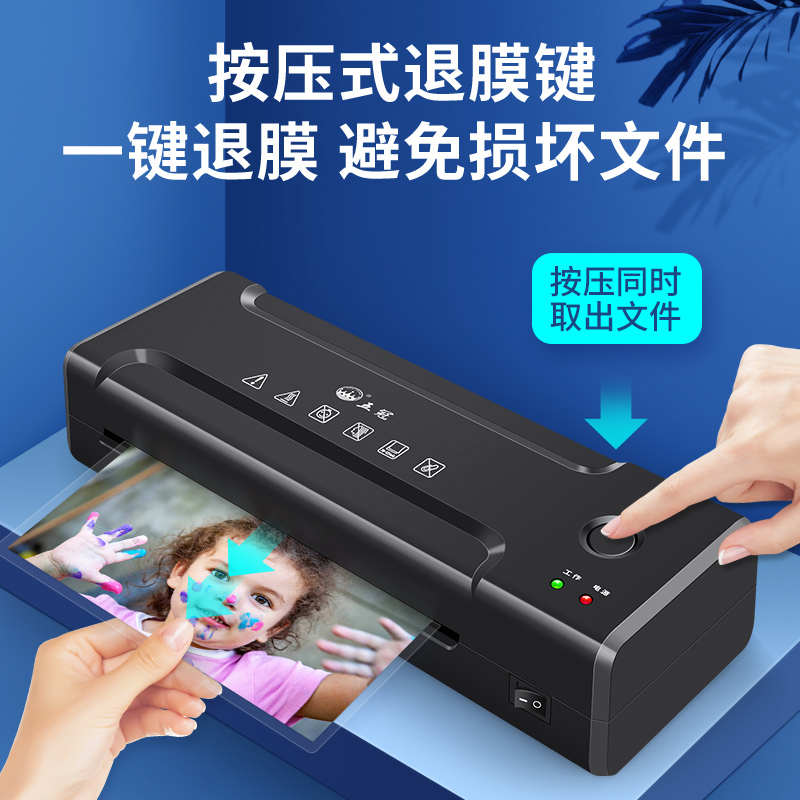 过塑机a4纸6寸照片塑封机家用小型幼儿园相片过胶机5寸封膜机