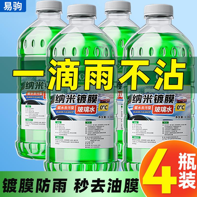 挡风玻璃防雨清洁去油玻璃油膜去除剂清洗驱水镀膜玻璃水汽车用品