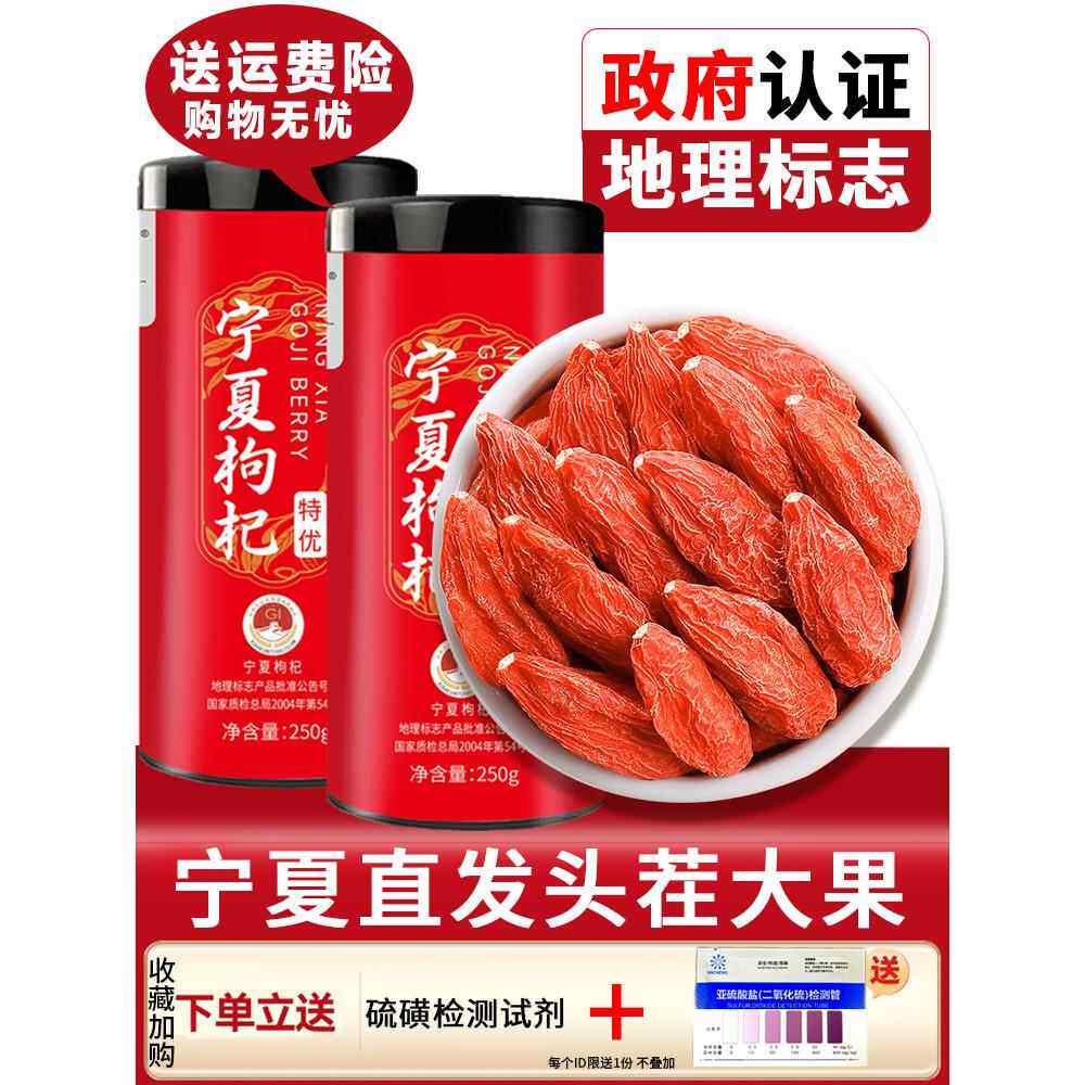 杨永胜枸杞子宁夏500g头茬无硫苟狗枸勾茶泡水男