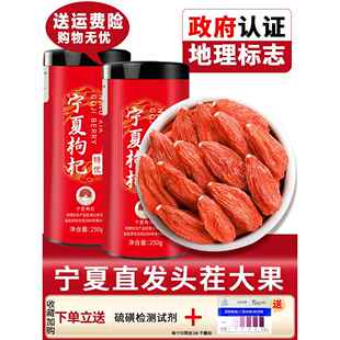 杨永胜枸杞子宁夏500g头茬无硫苟狗枸勾茶泡水男