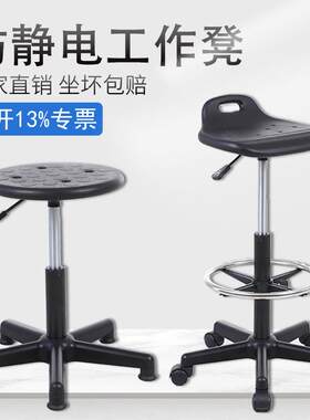 PU防静电升降酒吧椅子学校实验室车间流水线 线电子厂员工工作凳