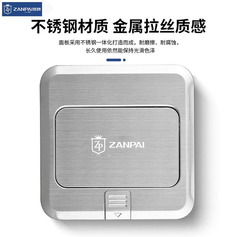 赞牌不锈钢银色弹起式地插防溅水隐藏式多功能六孔三三插地面插座
