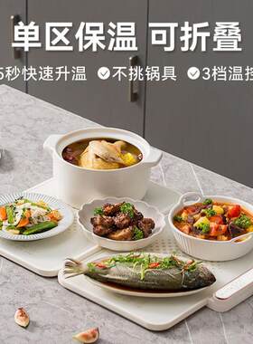 新玻璃暧菜板易清洁饭菜保温板折叠热菜垫餐桌保温垫拙味厨房