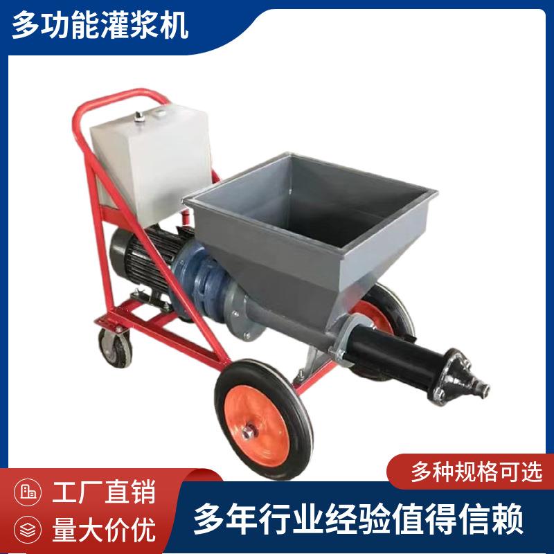 屹华多功能水泥砂浆灌浆机防盗门窗电动灌缝机沟缝注浆机