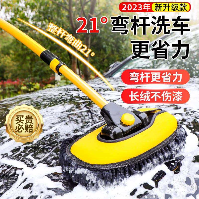 洗车拖把不伤车专用弯杆专业工具刷子软毛不伤漆车载汽车擦车神器