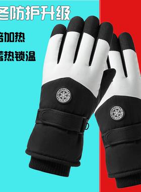 冬季男女款滑雪手套户外骑车加绒加厚防风防水抗寒保暖触屏棉手套