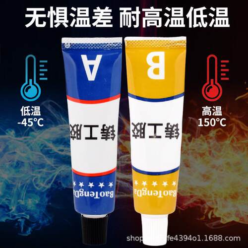 耐高温强力胶暖气片强度胶粘剂
