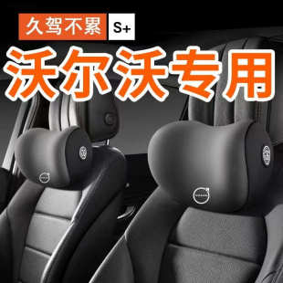 沃尔沃XC60S90S60XC40XC90V60V90专用记忆棉汽车座椅头枕腰靠代发