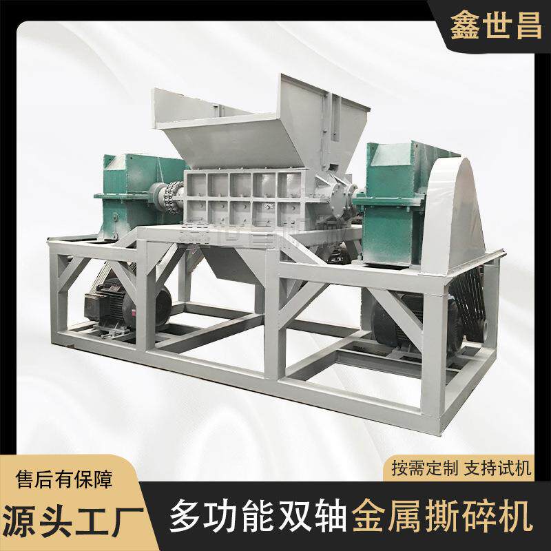 多功能橡胶轮胎纸厂绞绳铁油桶箱粗碎废旧金属双轴破碎机撕碎机