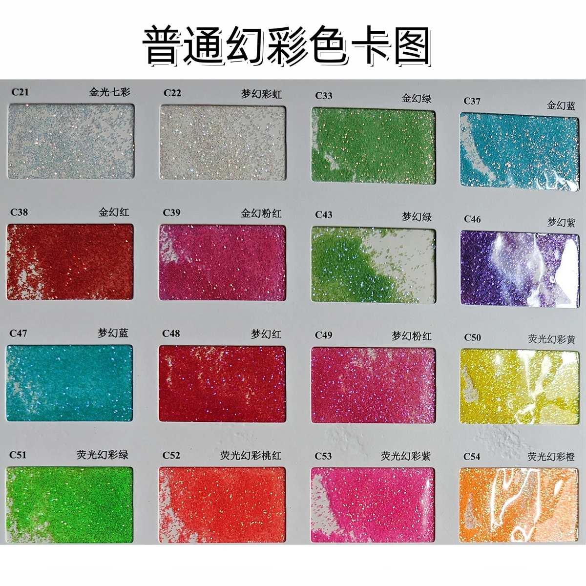树脂pet耐高温葱粉美甲粉闪厂妆diy美流粉系列幻彩工艺普通麻销金