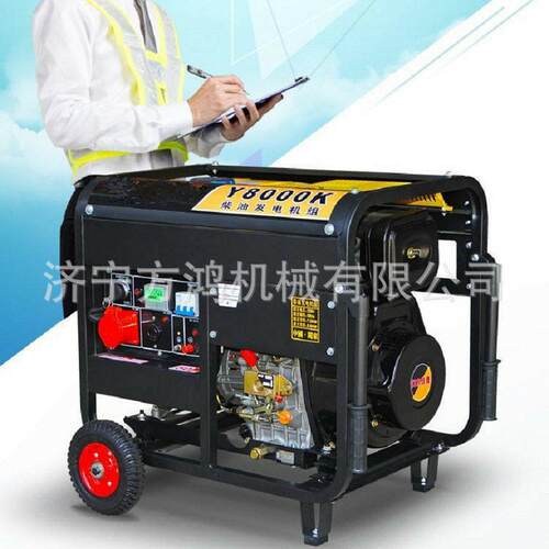 柴油发电机工业级开架式Y8000K强劲节能大功率便携式电源应急发电