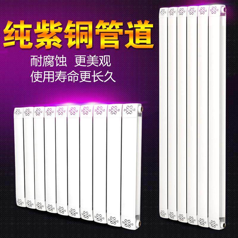 纯紫铜管家用取暖散热器铜铝覆合8080壁挂式小竹篓暖气片化妆室