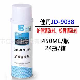 9038炉膛清洗剂 佳丹JD 波峰焊回流炉生产流水线松香清洗剂