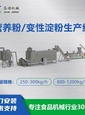 预糊化淀粉设备变性淀粉机器多功能湿法预凝胶淀粉挤压膨化机