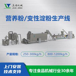 预糊化淀粉设备变性淀粉机器多功能湿法预凝胶淀粉挤压膨化机
