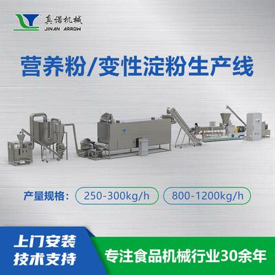 营养粉加工设备159代餐粉产线多功能易冲泡五谷杂粮粉机器