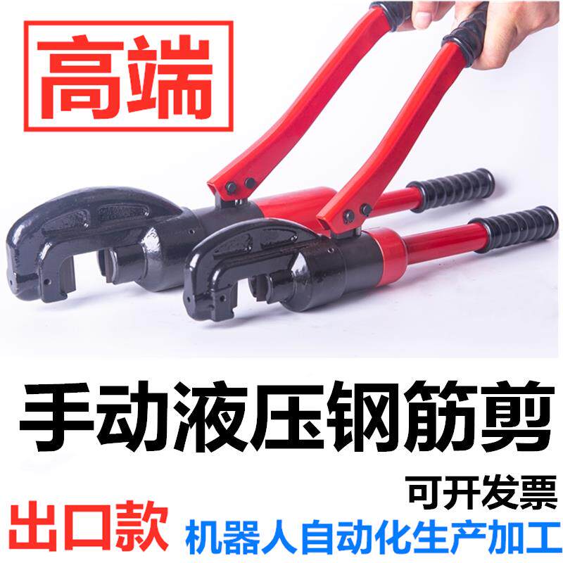 16/20/22/25/32手提电动钢筋切断机手动液压钢筋剪断钳锁圆钢筋钳