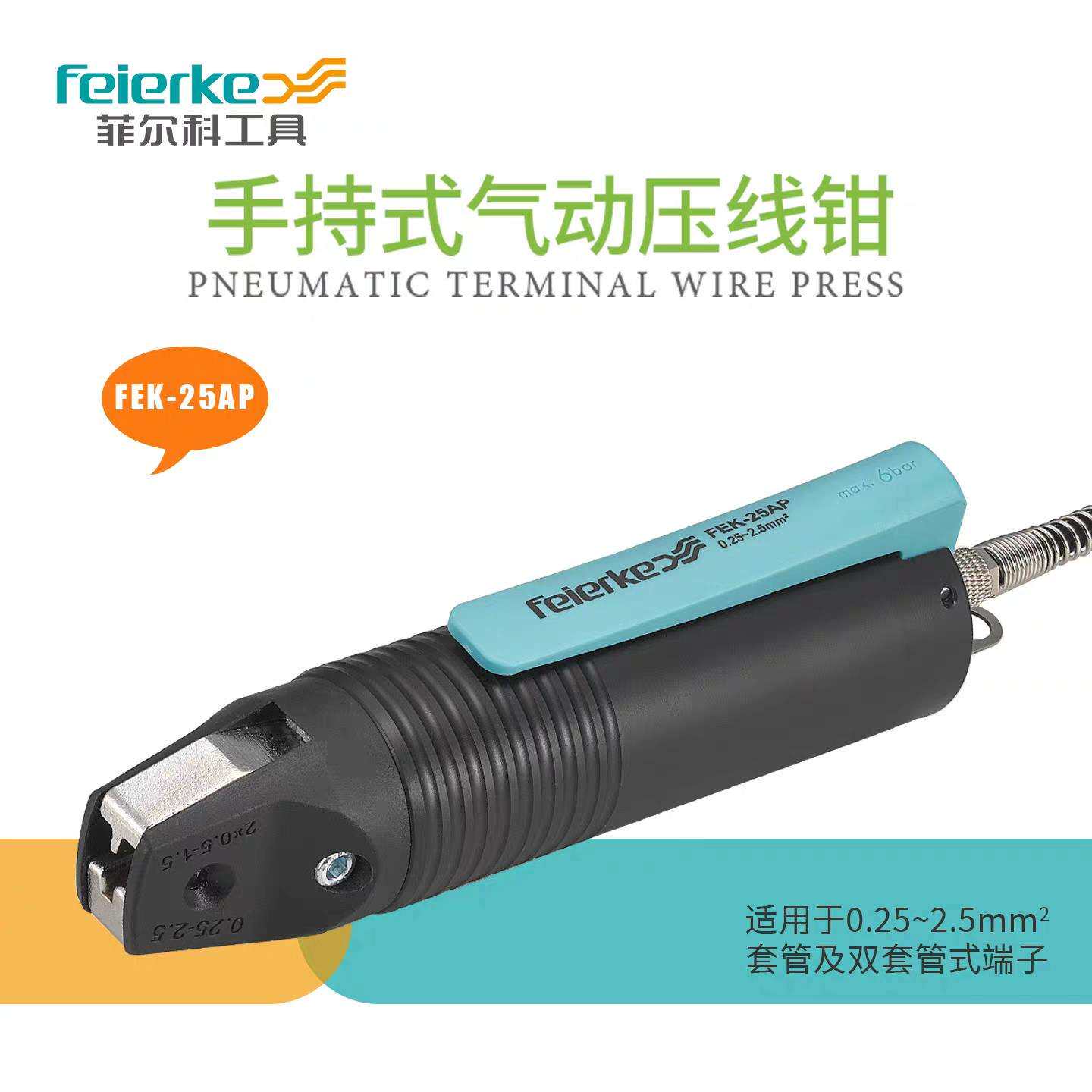 手持气动压线钳非绝缘管形端子E压接钳悬挂可携式3孔压紧端子钳